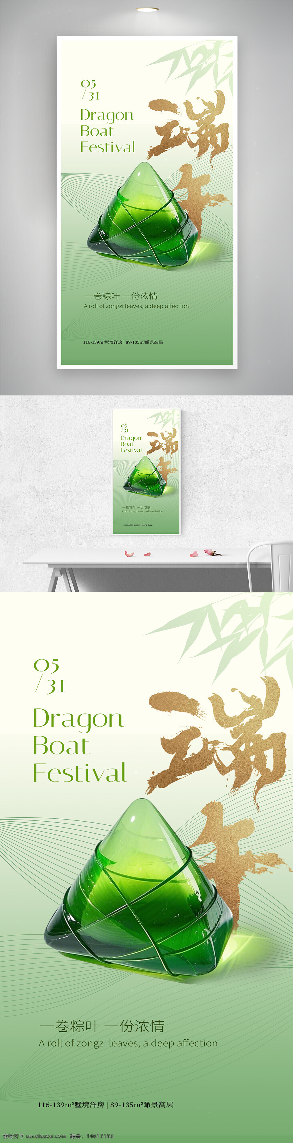 端午節(jié) 粽子插畫 綠色玻璃材質 節(jié)日海報 營銷設計 清新風格 傳統(tǒng)文化 節(jié)日宣傳 創(chuàng)意設計 精美海報 節(jié)日促銷 粽葉元素 漸變背景