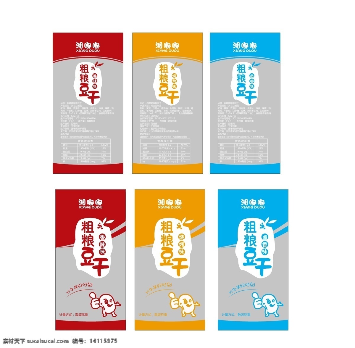 豆 干 包裝 卡通 塑料袋 密封 豆干 真空 包裝設(shè)計 食品包裝 設(shè)計素材 分層