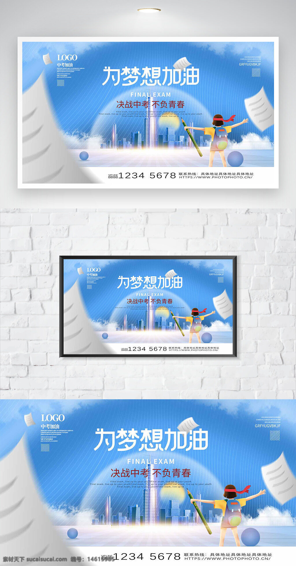 中考海報(bào) 夢想加油 藍(lán)色簡約 創(chuàng)意設(shè)計(jì) 扁平人物 決戰(zhàn)中考 青春勵(lì)志 教育宣傳 考試備戰(zhàn) 學(xué)業(yè)提升 激勵(lì)標(biāo)語 成功夢想 學(xué)習(xí)海報(bào) 學(xué)生奮斗 不負(fù)青春 圓夢今夏