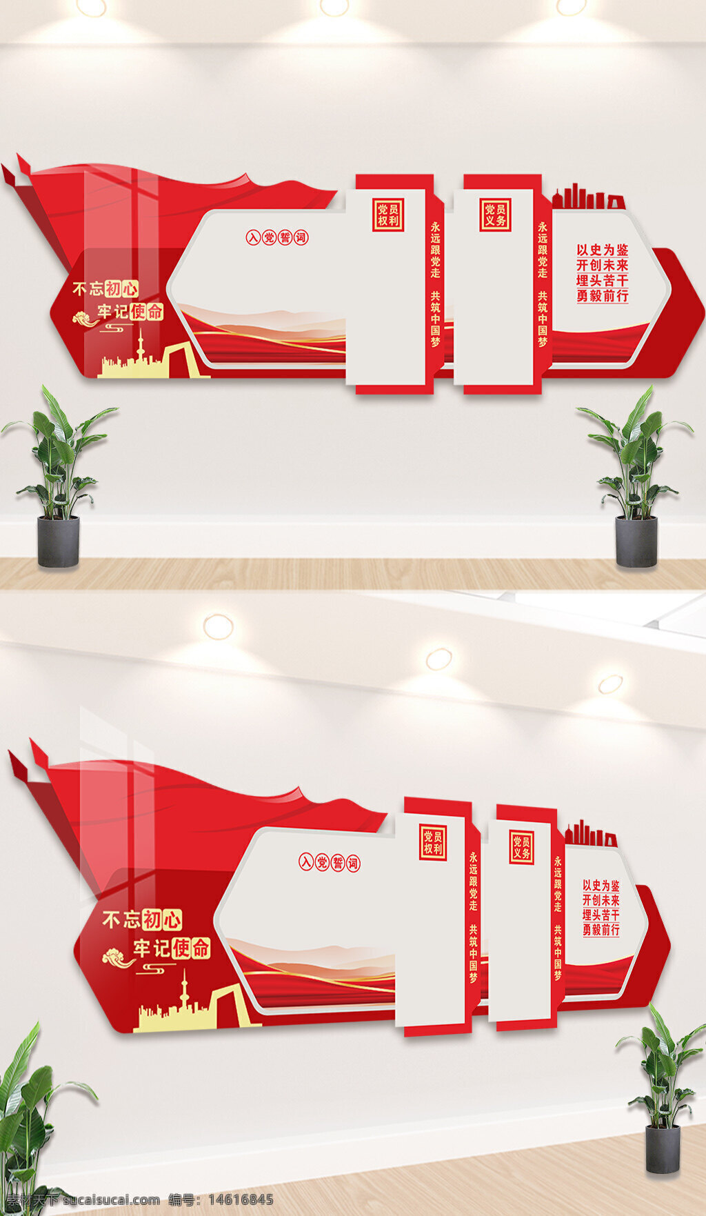 黨建背景墻 展板設(shè)計 黨建宣傳 黨政建設(shè) 紅色主題 展板展架 中國風(fēng) 黨建教育 愛國主義 黨員教育 主題墻設(shè)計 黨政文化 不忘初心 牢記使命 城市剪影