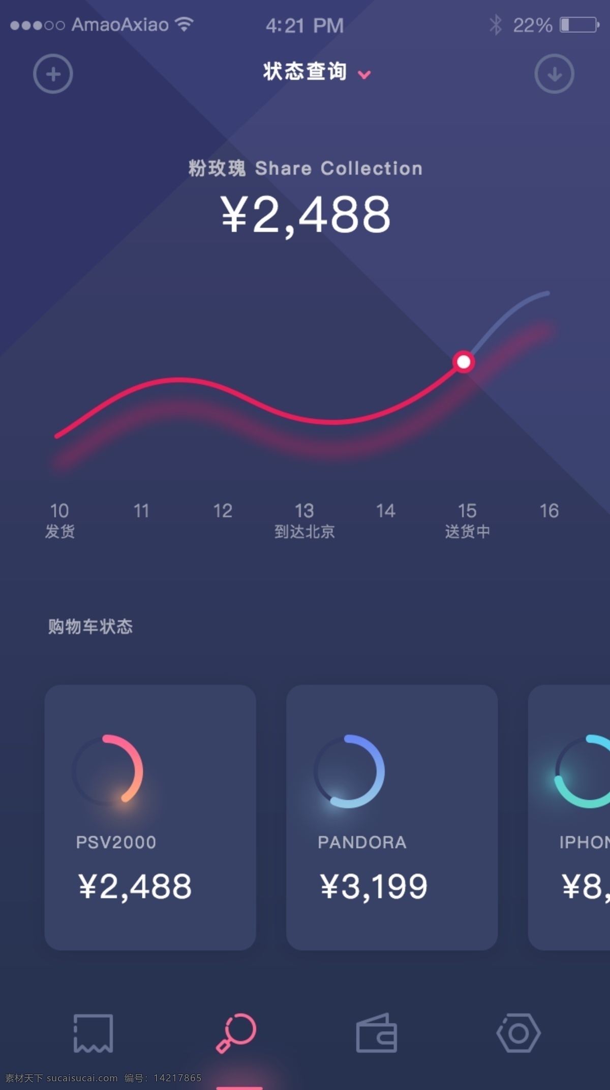 手機 app 頁面 頁面設(shè)計 移動端 手機界面 ui設(shè)計 ui ui界面 移動界面設(shè)計