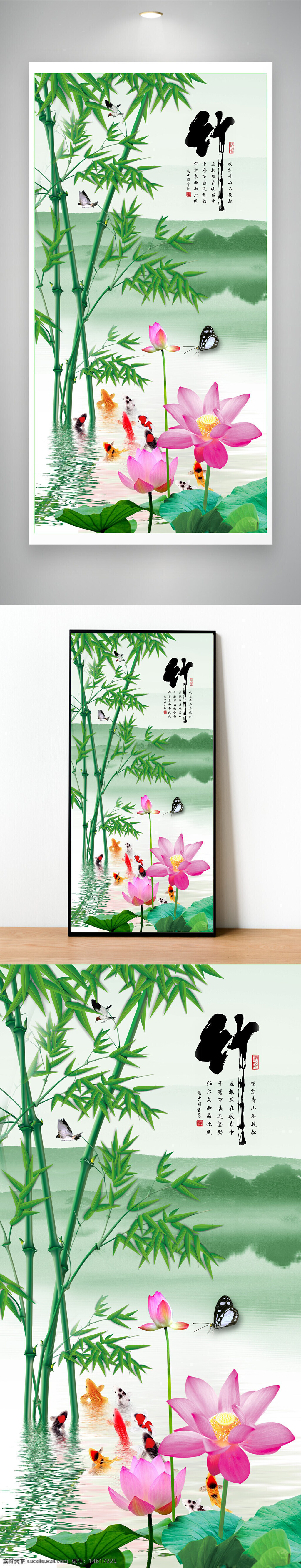 竹子插畫 粉色荷花 水墨風格 紅色蝴蝶 鯉魚 湖泊 清新自然 綠色植物 傳統(tǒng)文化 自然景觀 山水畫 寫意風格 藝術風格