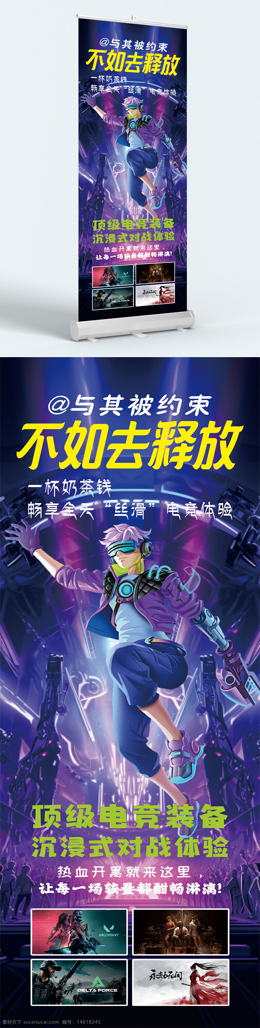 網(wǎng)吧開黑 電競游戲 易拉寶 沉浸式體驗 頂級裝備 熱血對戰(zhàn) 多人聯(lián)機 全天暢享 射擊游戲 團隊合作 玩家聚集 卡通插畫 酷炫背景