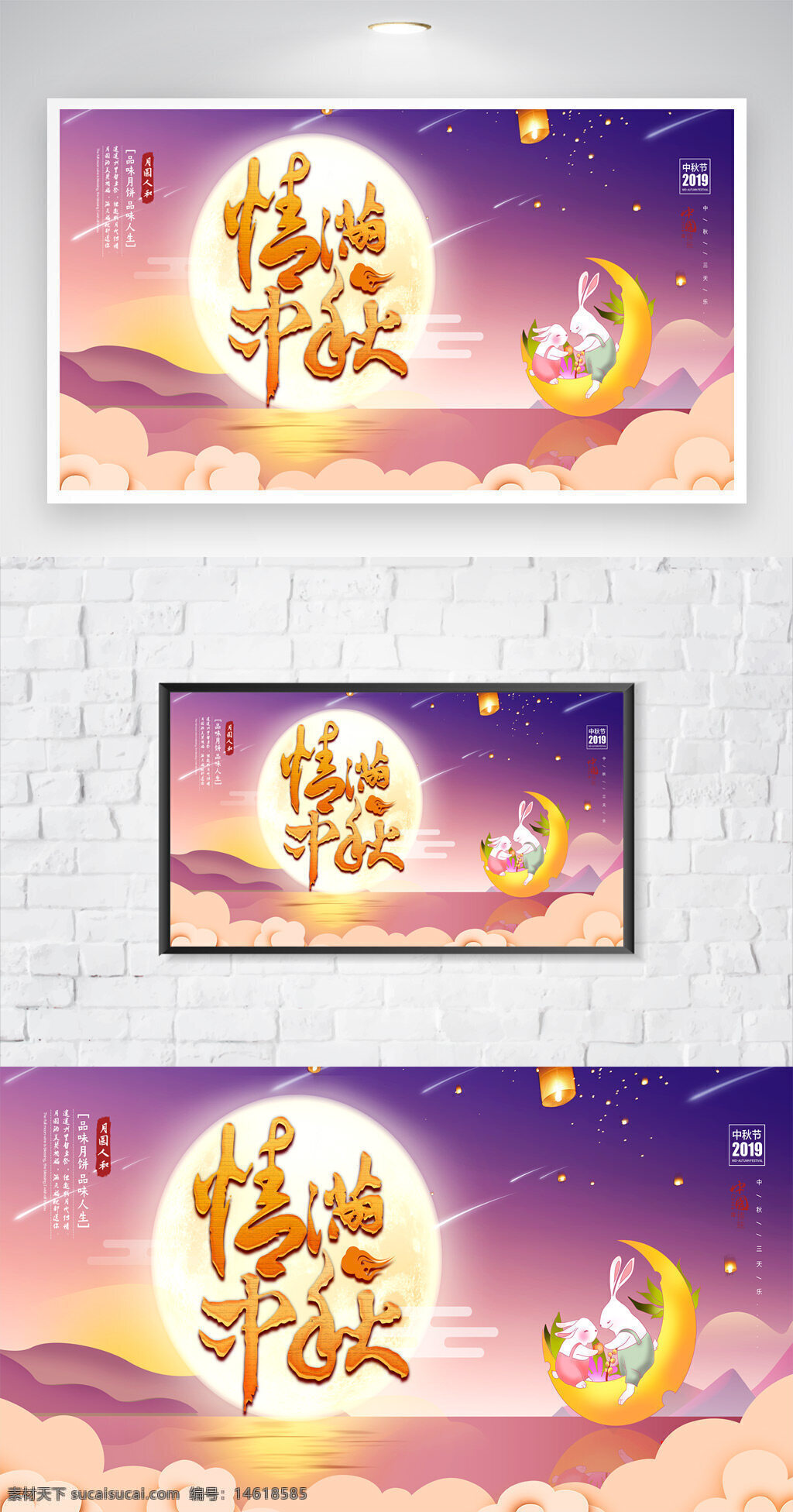 中秋節(jié) 節(jié)日海報(bào) 中式設(shè)計(jì) 海上升明月 玉兔插畫 浪漫星空 燈籠插畫 闔家團(tuán)圓 月亮 手繪月餅 傳統(tǒng)文化 夢(mèng)幻背景 云朵插畫 慶祝氛圍