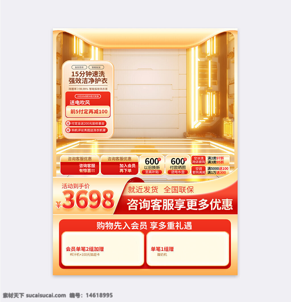 金色質(zhì)感 雙十一 直通車主圖 電商促銷 促銷活動 限時優(yōu)惠 會員福利 商品展示 活動詳情 視覺效果 禮品贈送 折扣信息 購買優(yōu)惠 節(jié)日促銷