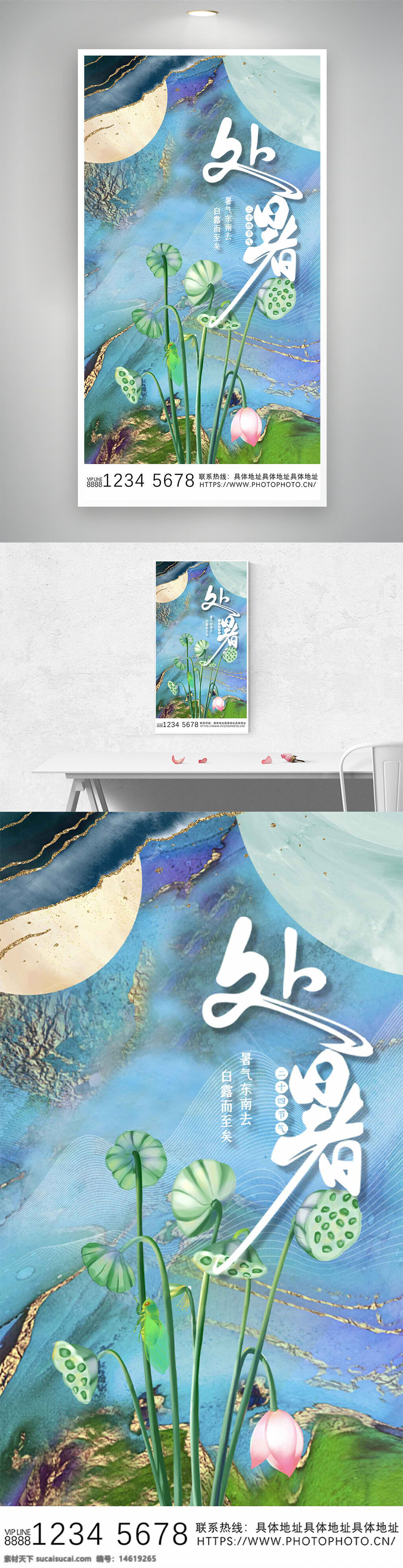 處暑 節(jié)氣宣傳 唯美意境 手繪風(fēng)格 蓮蓬 荷花 鎏金背景 傳統(tǒng)文化 創(chuàng)意設(shè)計(jì) 自然風(fēng)光 清新風(fēng)格 水墨風(fēng)格 季節(jié)更替 氣候變化