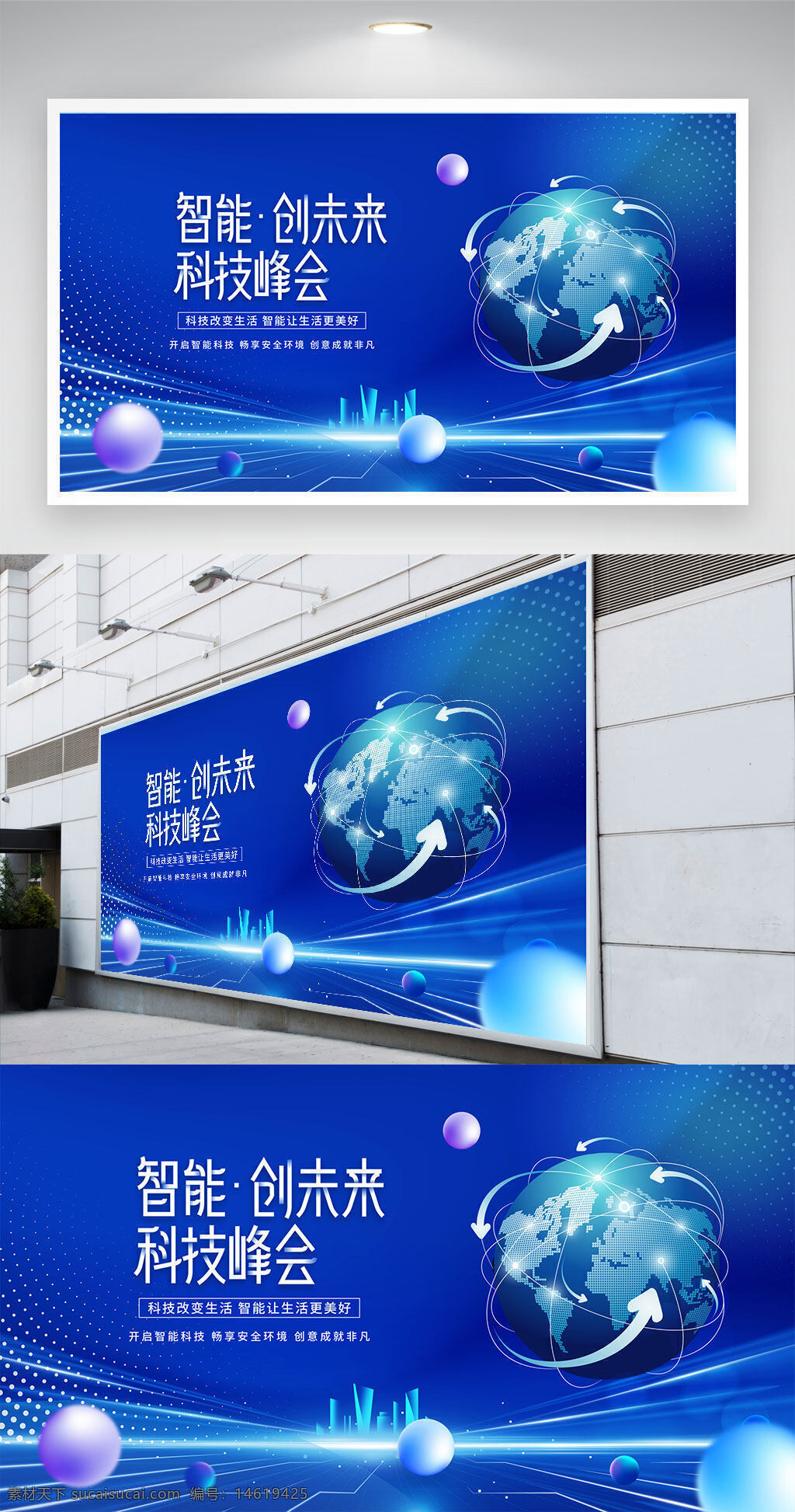 科技峰會(huì) 智能科技 未來創(chuàng)新 藍(lán)色背景 展板設(shè)計(jì) 全球科技 網(wǎng)絡(luò)連接 高科技 商務(wù)會(huì)議 數(shù)據(jù)可視化 現(xiàn)代簡約 科技主題 數(shù)字化轉(zhuǎn)型