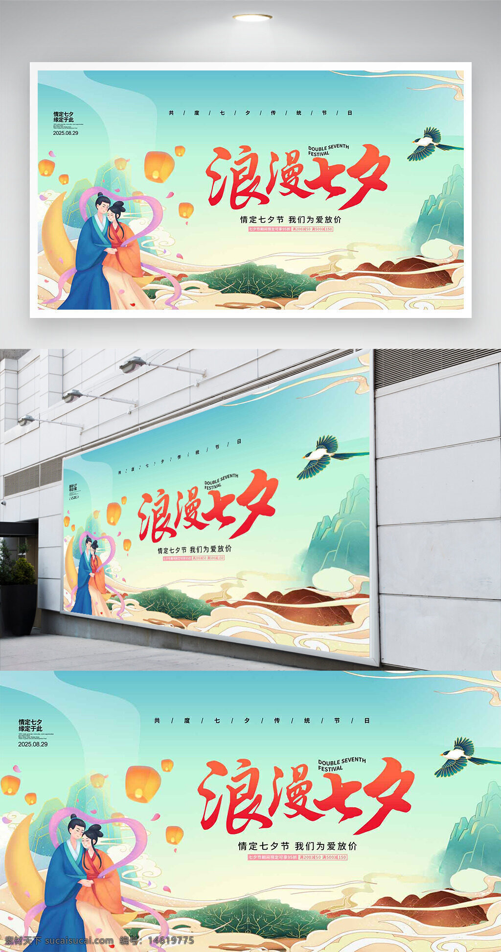 七夕節(jié) 浪漫七夕 國潮風 山水背景 祥云圖案 卡通插畫 節(jié)日展板 情侶主題 傳統(tǒng)文化 傳統(tǒng)節(jié)日 節(jié)日氛圍 情人節(jié) 浪漫主題