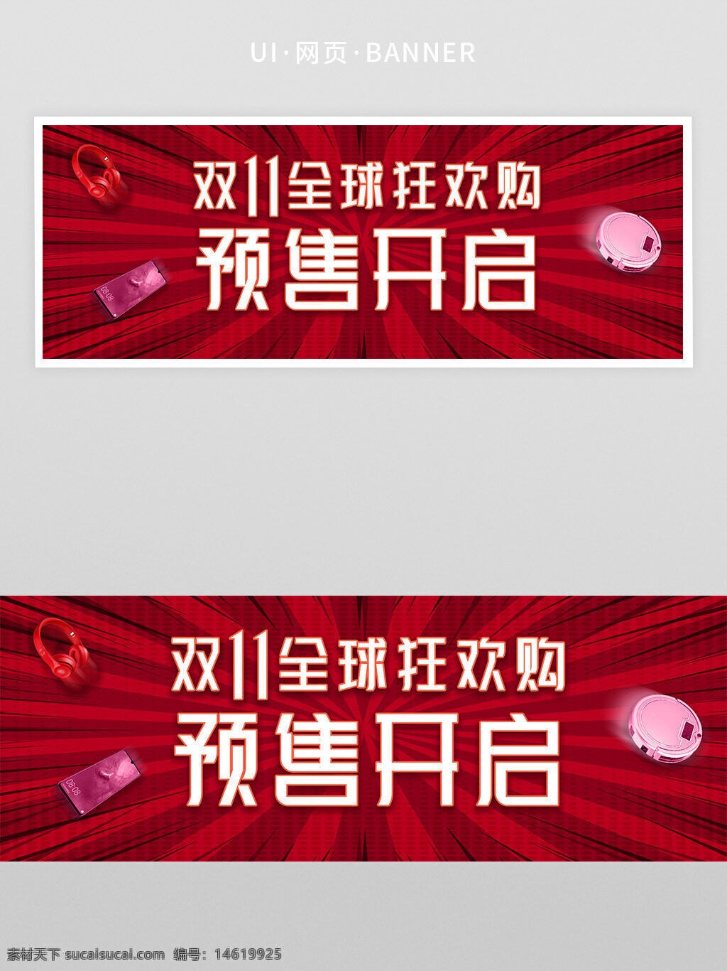狂歡購物 預(yù)售開啟 電商活動 促銷活動 網(wǎng)頁設(shè)計 粉色背景 購物節(jié) 折扣宣傳 首頁設(shè)計 商品預(yù)售 雙十一促銷 網(wǎng)頁ui設(shè)計 購物狂歡 紅色背景
