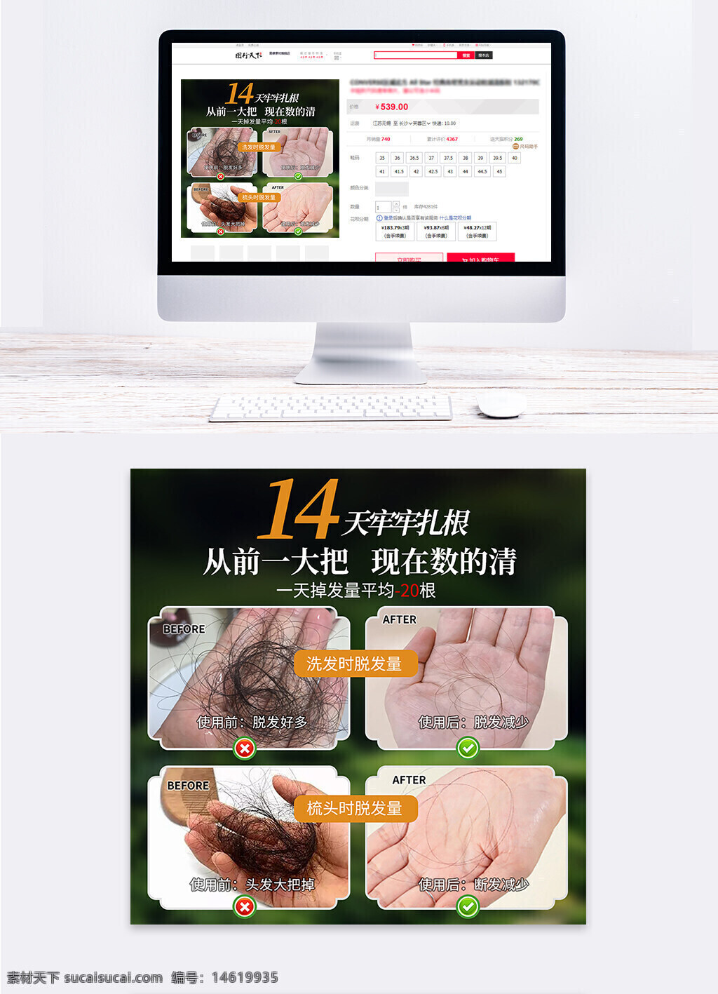 洗發(fā)水 防脫發(fā) 護(hù)發(fā)產(chǎn)品 頭皮護(hù)理 生發(fā)洗發(fā)水 頭發(fā)修復(fù) 防斷發(fā) 毛發(fā)健康 頭發(fā)護(hù)理 頭發(fā)保養(yǎng) 洗發(fā)效果 頭發(fā)濃密 抗脫發(fā) 電商活動 直通車主圖