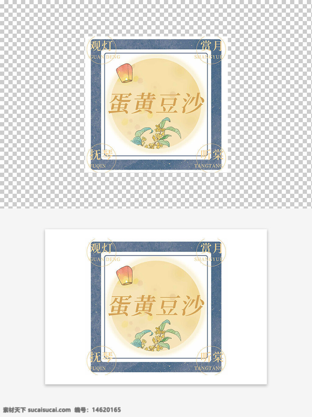 中秋節(jié) 月餅包裝 蛋黃豆沙 簡(jiǎn)約設(shè)計(jì) 古典風(fēng)格 意境插畫(huà) 傳統(tǒng)美食 食品包裝 高端大氣 燈籠圖案 花卉裝飾 復(fù)古配色