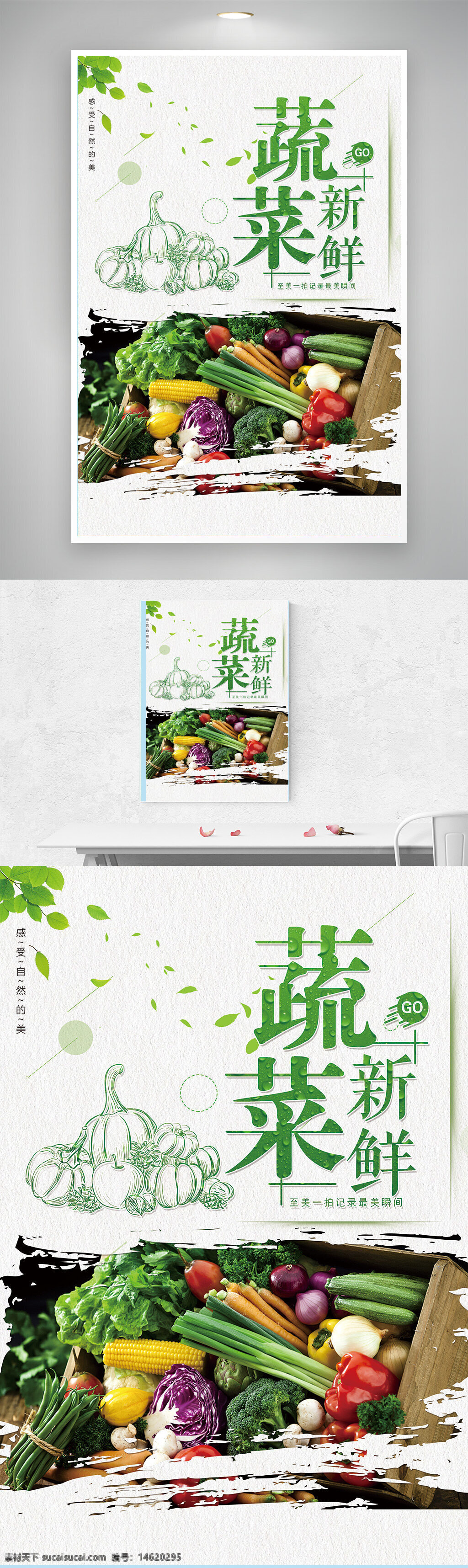 蔬菜配送 果蔬供應(yīng) 果蔬配送 綠色食品 健康飲食 新鮮蔬菜 有機(jī)食品 餐飲蔬菜 環(huán)保食品 營養(yǎng)豐富 自然美味 簡約清新 水珠圖案
