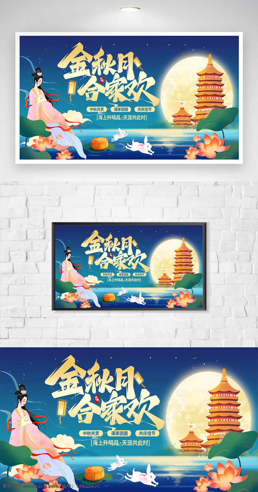 中秋節(jié) 節(jié)日海報(bào) 嫦娥奔月 中式建筑 月亮圖案 海上明月 團(tuán)圓主題 蓮花裝飾 玉兔插畫 傳統(tǒng)文化 傳統(tǒng)節(jié)日 燈籠點(diǎn)綴 中國(guó)風(fēng) 扁平插畫
