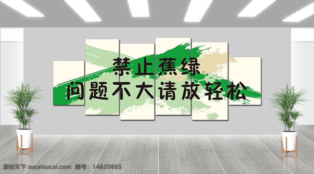 禁止焦慮 心理健康 情緒管理 綠色背景 創(chuàng)意設(shè)計(jì) 勵(lì)志標(biāo)語(yǔ) 心理疏導(dǎo) 現(xiàn)代風(fēng)格 放松主題 視覺藝術(shù) 心理關(guān)懷 壓力釋放
