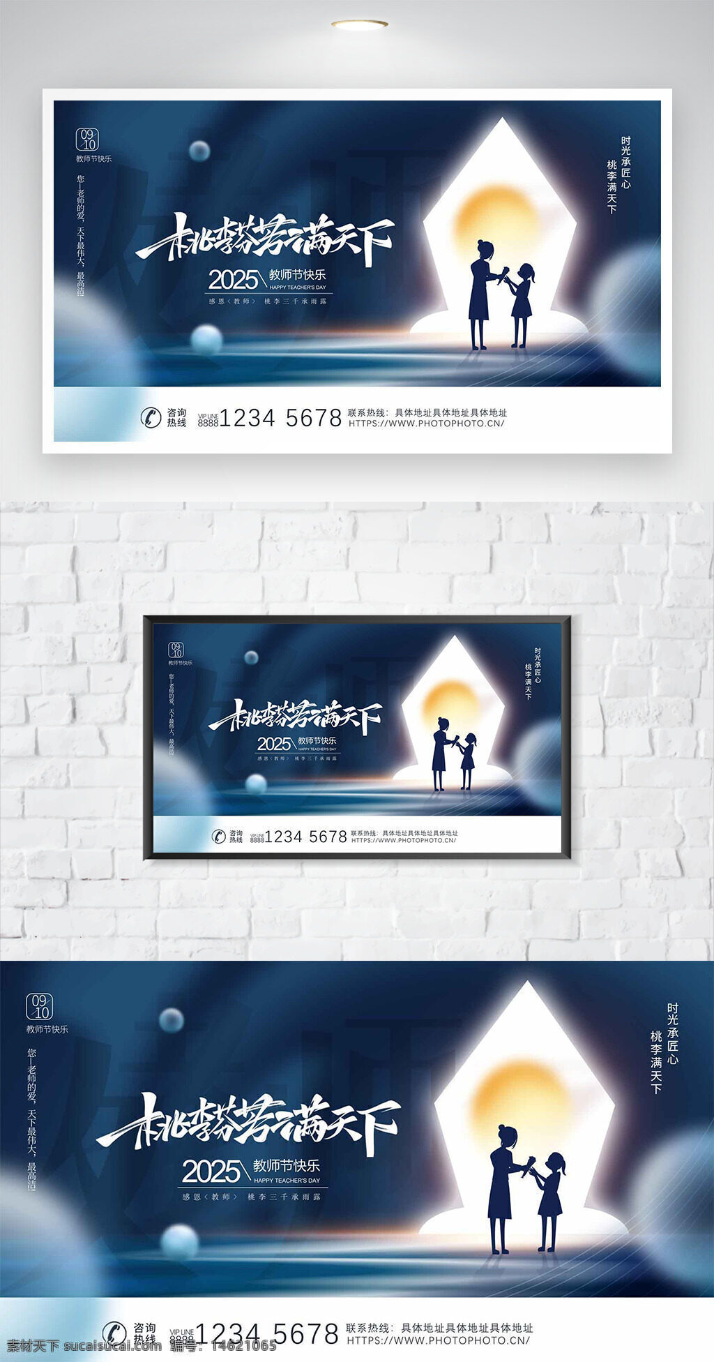 教師節(jié) 桃李芬芳 節(jié)日海報(bào) 夢(mèng)幻設(shè)計(jì) 教師主題 感恩教育 創(chuàng)意藝術(shù) 校園文化 感謝師恩 節(jié)日慶祝 教育公益 溫馨場(chǎng)景