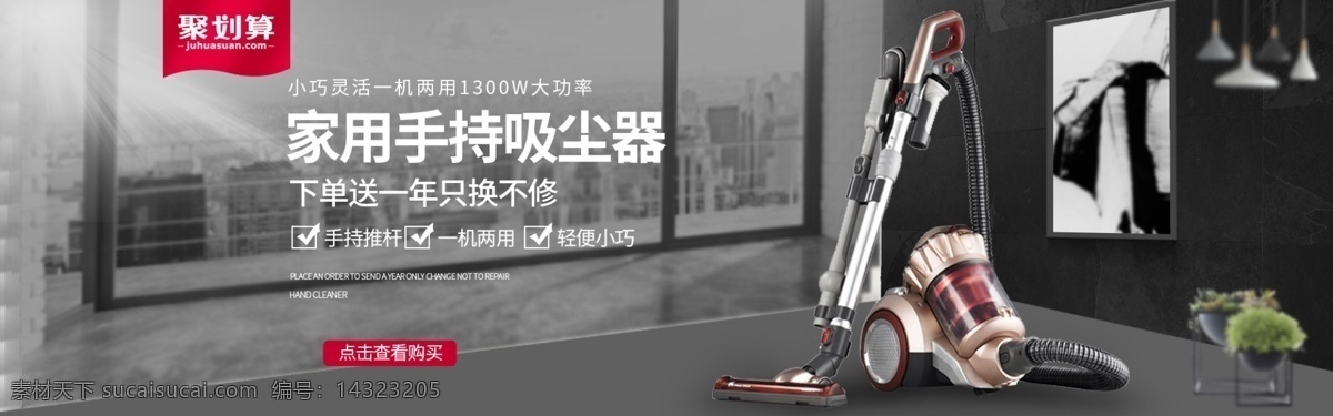 家用 手持 吸塵器 吸塵器海報(bào) 吸塵器廣告 吸塵器設(shè)計(jì) 吸塵器宣傳 吸塵器促銷 吸塵器單頁 吸塵器傳單 吸塵器圖片 吸塵器素材 吸塵器背景 吸塵器特價(jià) 品牌吸塵器 多功能吸塵器 智能吸塵器 家電海報(bào) 家電廣告 生活電器 電器海報(bào) 電器廣告 智能家電 無繩吸塵器 淘寶界面設(shè)計(jì) 淘寶 廣告 banner