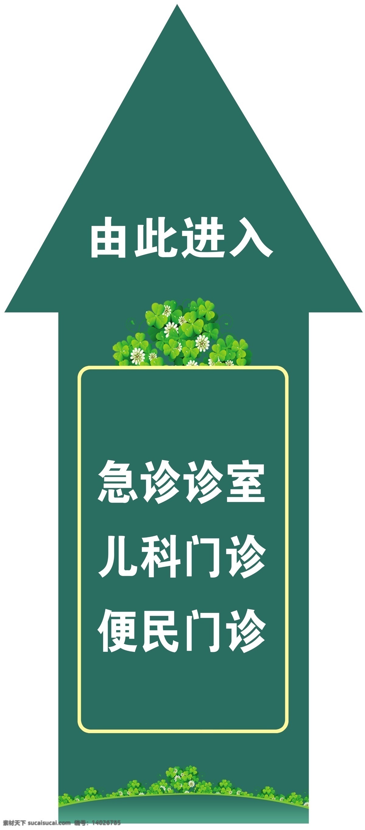 地貼箭頭 地貼 箭頭 醫(yī)院地貼 兒科門診 轉(zhuǎn)彎箭頭 直角箭頭 分層