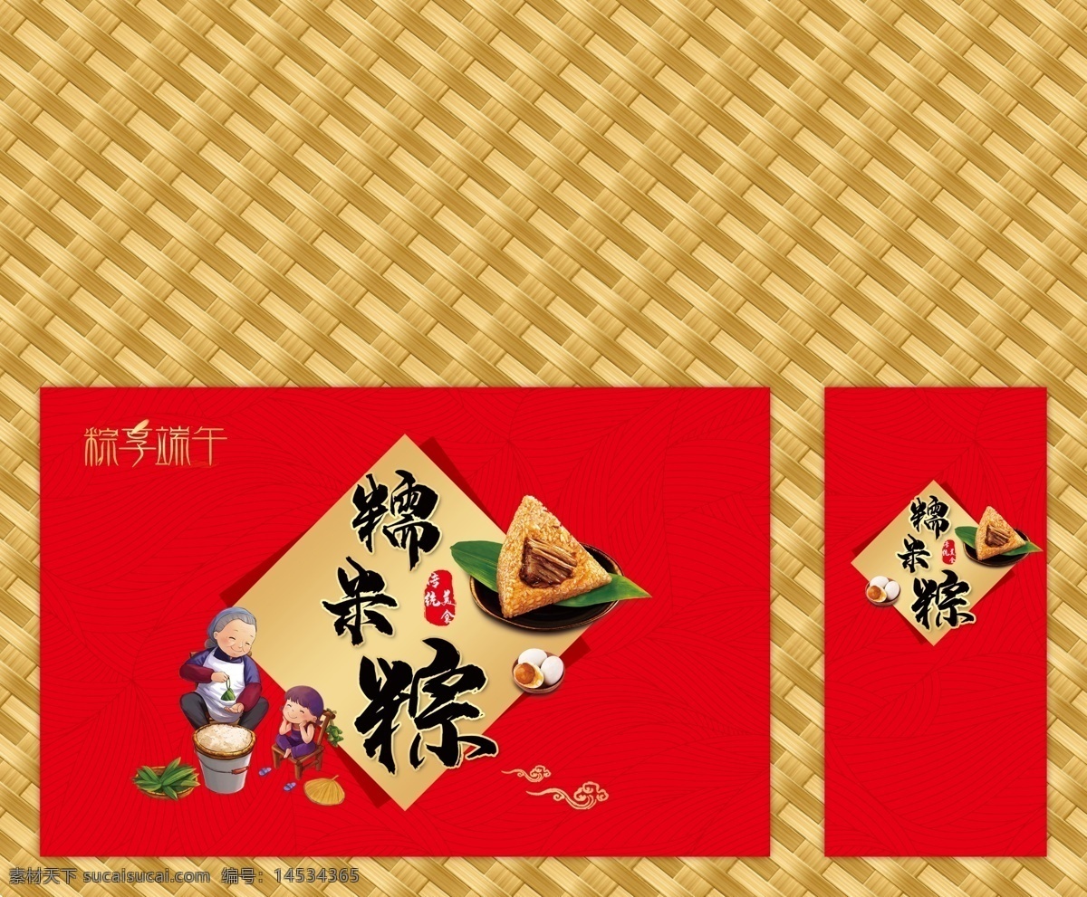 粽子包裝箱 粽子包裝 粽子盒 端午禮品箱 端午禮品 禮品箱 粽子箱 粽子禮盒 粽箱 粽盒 端午粽子 粽子 端午粽子盒 包裝設(shè)計 分層