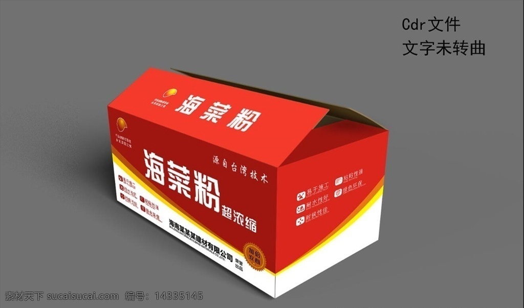 建筑材料 包裝 建材包裝 裝飾材料包裝 涂料包裝 膩子包裝 裝修材料包裝 自然景觀 建筑園林
