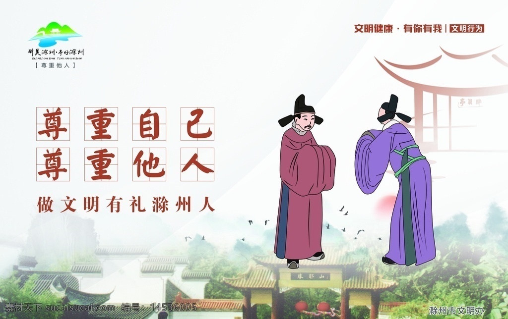專項整治 綠色環(huán)保 健康生活 文明行為 良好心態(tài) 環(huán)境保潔 共筑新風(fēng) 保護自然 拒食野味 垃圾分類 鍛煉身體 規(guī)律作息 科學(xué)飲食 書香社會 不亂扔垃圾 不隨地吐 痰尊重他人 遵守秩序 心理咨詢 與人溝通 自我減壓 自我調(diào)適 不留 衛(wèi)生死角 市場保潔 扶危濟困 守望相助 文明有禮 移風(fēng)易俗