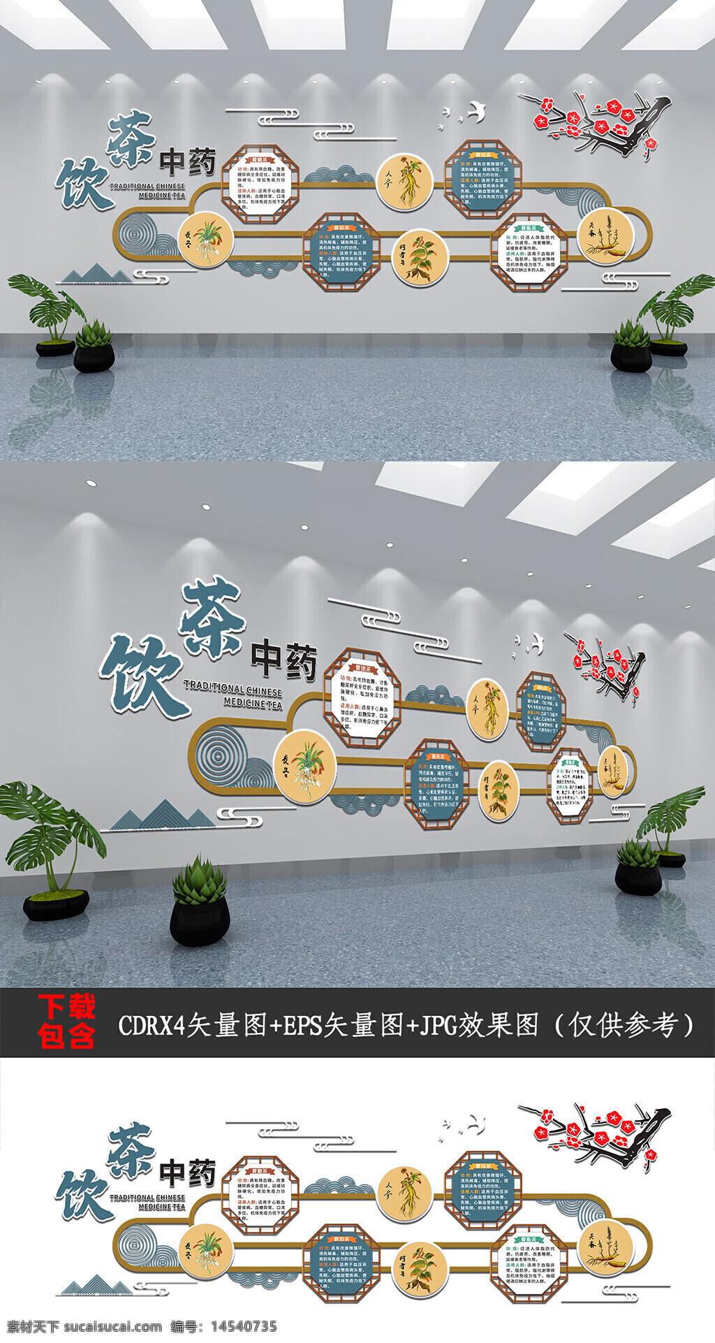 醫(yī)院文化 中醫(yī)文化 傳統(tǒng)文化 中式文化墻 樓梯文化墻 醫(yī)院文化墻 養(yǎng)生文化墻 樓道文化墻 中國(guó)風(fēng)文化墻 新中式文化墻 古風(fēng)復(fù)古文化墻 傳統(tǒng)文化文化墻 中藥茶飲文化墻 樓梯樓道文化墻 新中式樓道梯文化墻