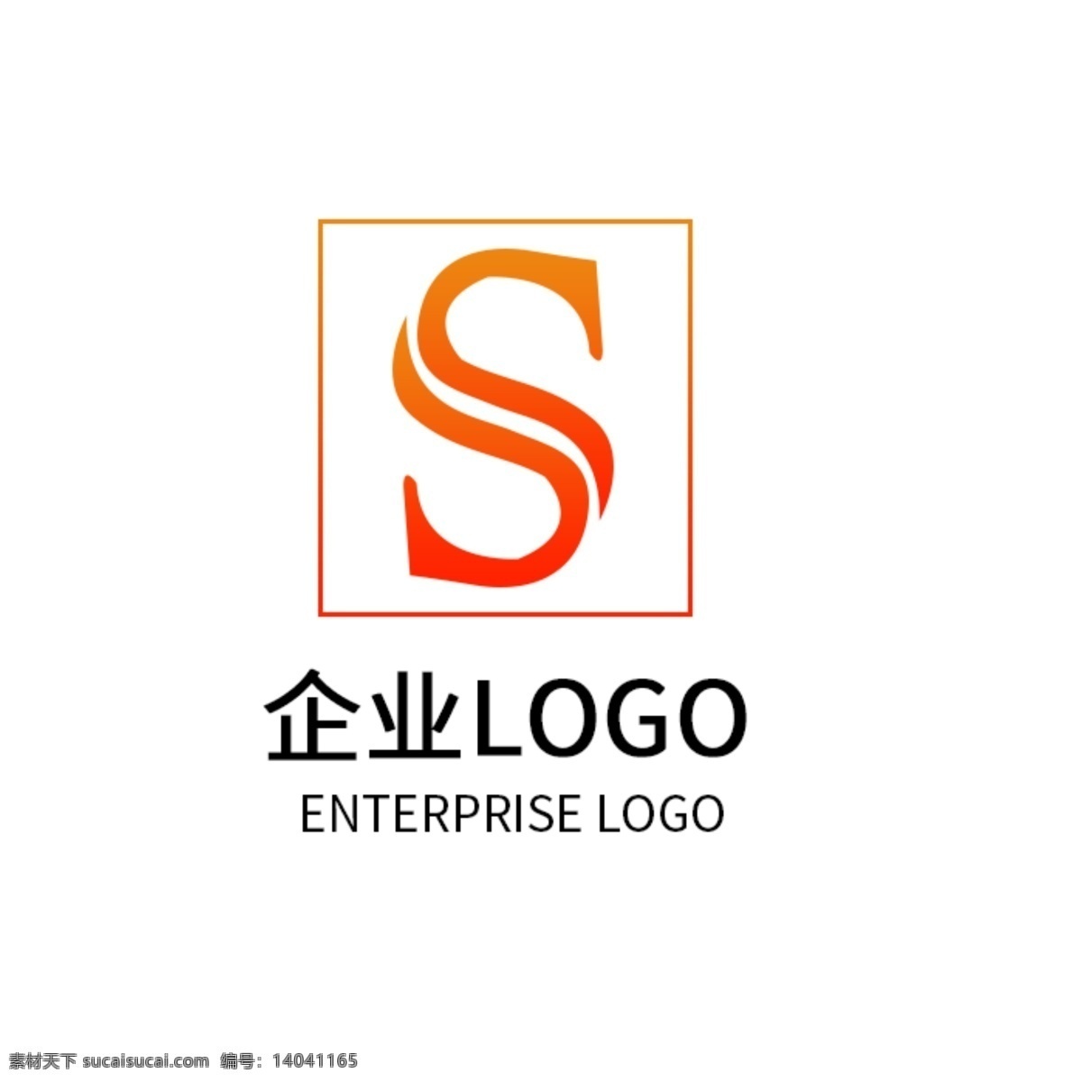 字母 s 公司 logo 企业 标志设计 字母s 企业标志 橙色渐变 top排名 美容健身 标志