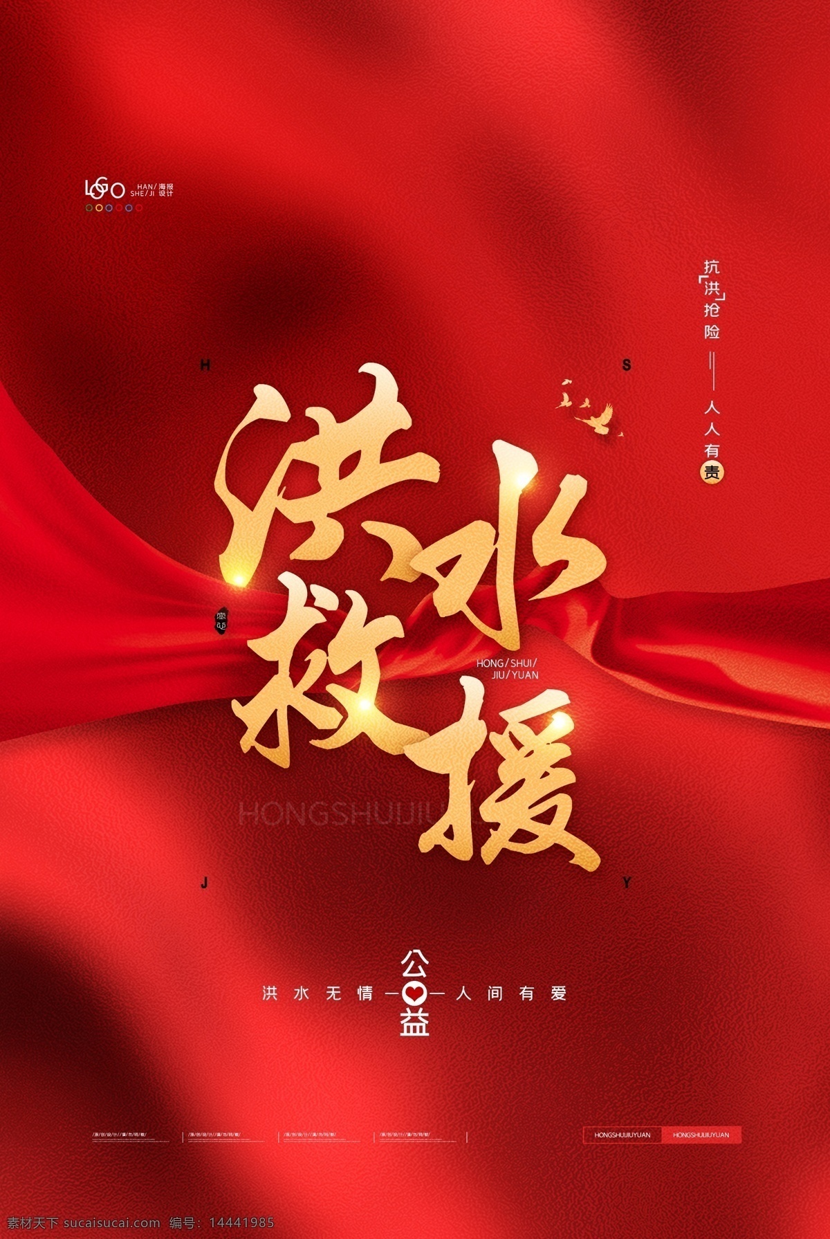 洪水救援 抗洪 防汛 搶險 防洪 洪水 抗洪救災(zāi) 抗洪搶險 眾志成城 生命至上 抗洪英雄 防汛搶險 抗洪戰(zhàn)士 搶險救災(zāi) 汛期安全 防洪沙袋 洪水抗洪搶險 抗洪防汛搶險 防汛沙袋 防汛物資 搶救財產(chǎn)
