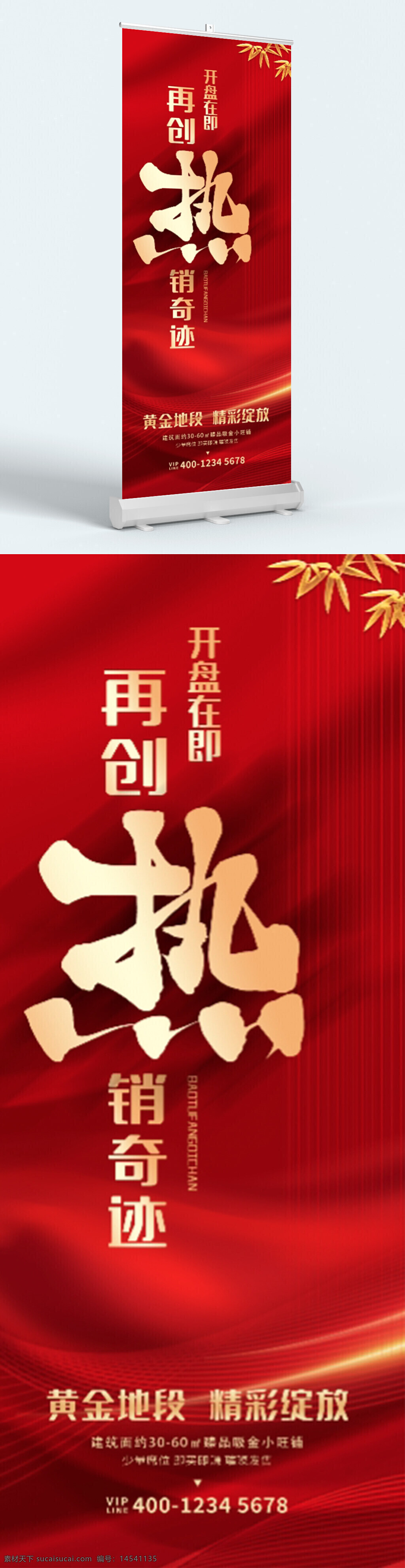 房地產(chǎn)展架 地產(chǎn) 房地產(chǎn) 地產(chǎn)廣告 房地產(chǎn)背景 房地產(chǎn)易拉寶 中式地產(chǎn) 地產(chǎn)dm 房地產(chǎn)vi 金色房地產(chǎn) 地產(chǎn)微信 創(chuàng)意地產(chǎn) 交房 寫字樓 樓盤 盛大開盤 地產(chǎn)設(shè)計 房地產(chǎn)海報