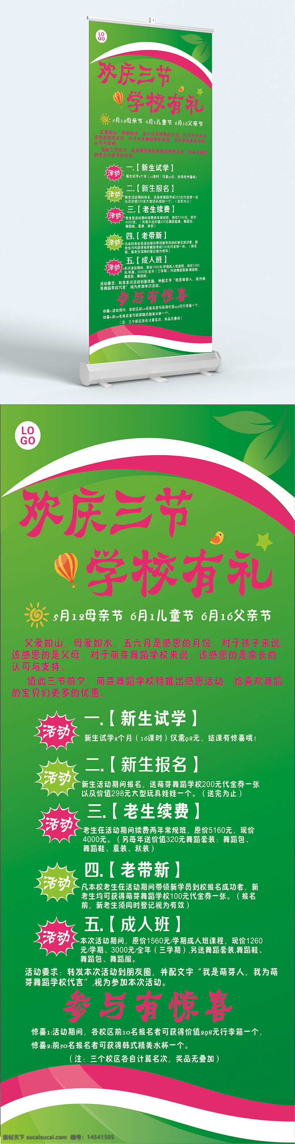 活動(dòng)展架 活動(dòng)易拉寶 促銷展架 培訓(xùn)班展架