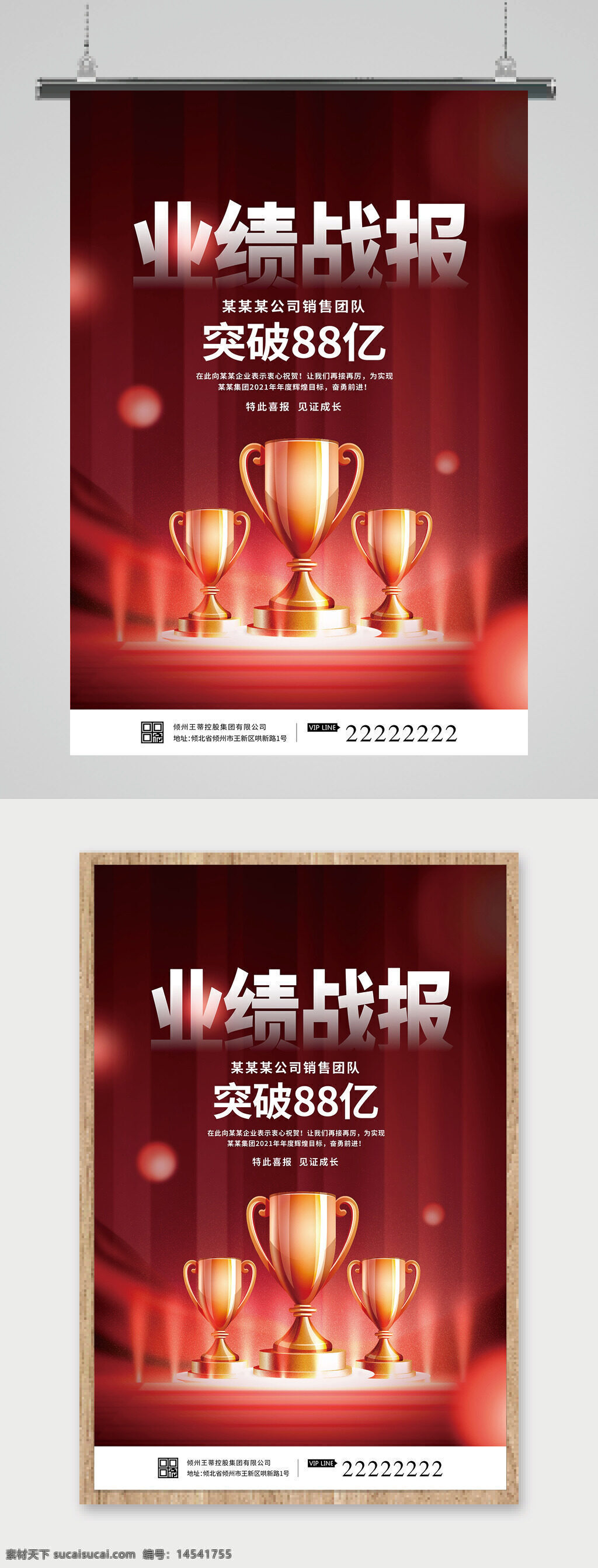 战报 业绩 业绩海报 战绩 个人战报 个人业绩 公司战报 超级战报 捷报 双11战报 双十一战报 销售额战报 营业额战报 喜报 贺报 京东战报 销售战报 消费战报 微信战报 数码战报