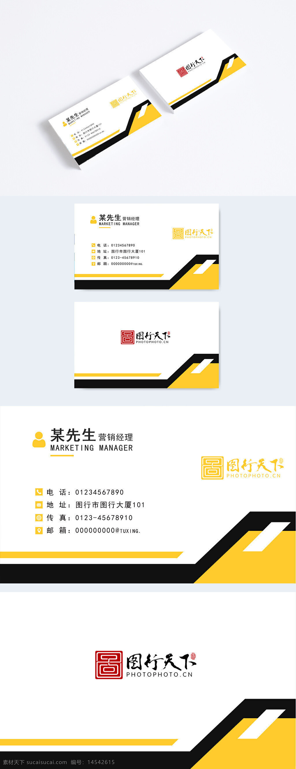 創(chuàng)意名片 商務(wù)名片 企業(yè)名片 幾何名片 簡約名片 高檔名片