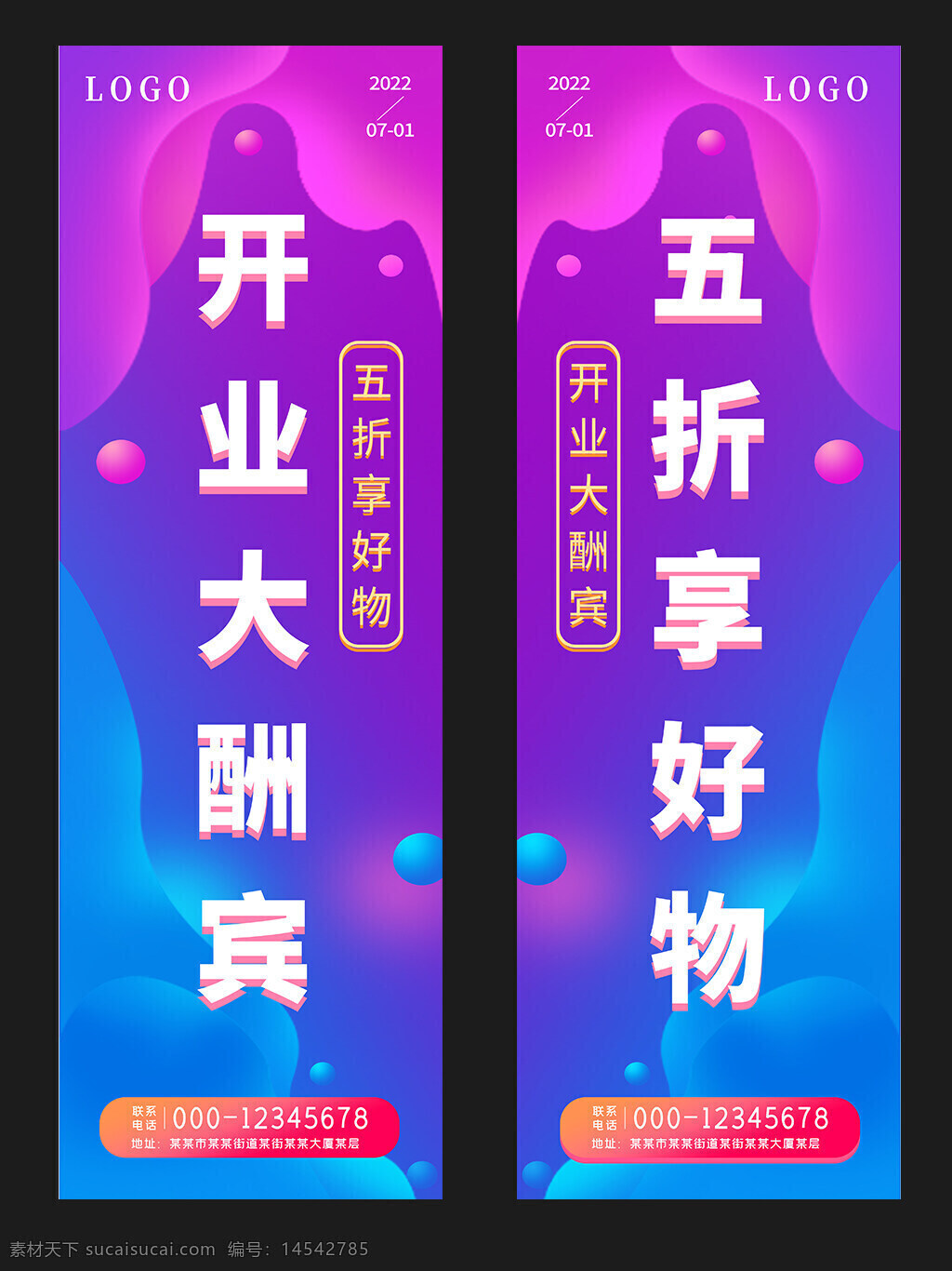 开业道旗 开业吊旗 开业大酬宾 高端大气道旗 商场道旗吊旗 新品促销道旗 商场活动道旗 蓝紫色图形道旗 商场挂旗 大气吊旗挂旗 商业地产道旗 蓝紫色渐变道旗背景 创意几何线条图形 灯杆道旗