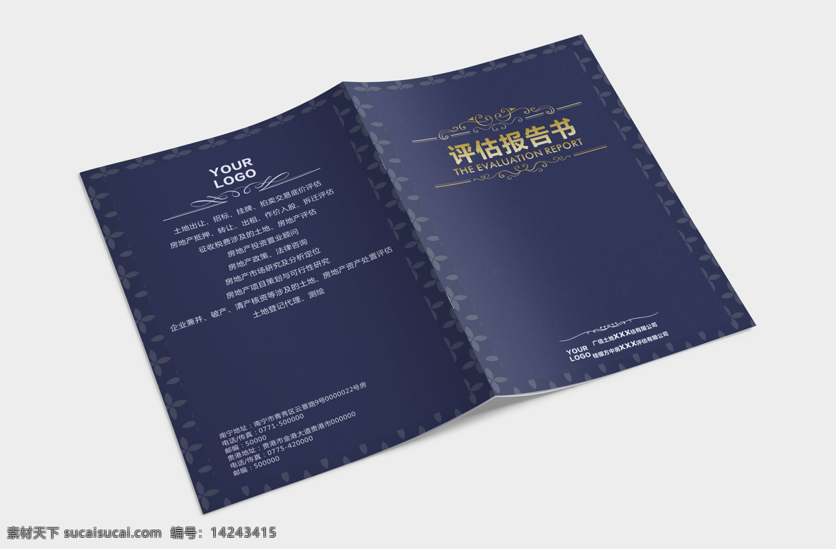 企業(yè) 畫冊(cè) 封面設(shè)計(jì) 房地產(chǎn) 畫冊(cè)設(shè)計(jì) 版式 企業(yè)畫冊(cè) 版式設(shè)計(jì) 房地產(chǎn)畫冊(cè) 簡(jiǎn)約畫冊(cè) 藏藍(lán)色