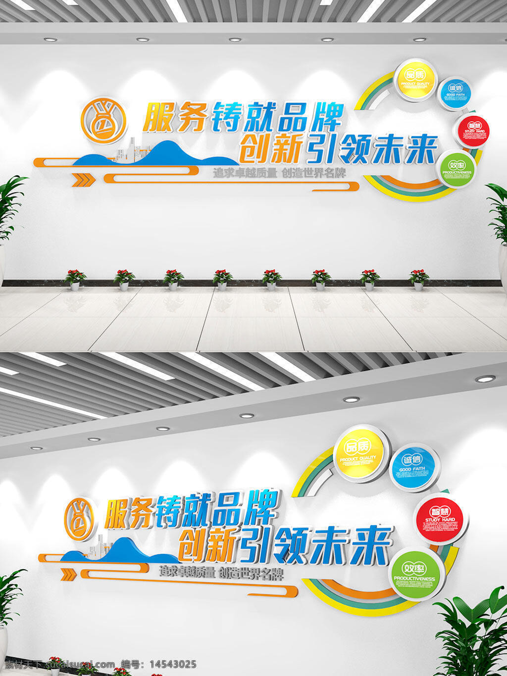 現(xiàn)代企業(yè)標(biāo)語文化墻公司文化墻企業(yè)文化墻 現(xiàn)代 企業(yè)標(biāo)語 文化墻 公司文化墻 企業(yè)文化墻
