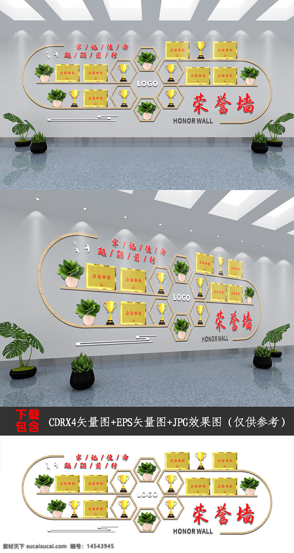 光榮榜 榮譽(yù)榜 黨建榮譽(yù)墻 企業(yè)榮譽(yù)墻 紅色文化 黨建風(fēng)榮譽(yù)墻 榮譽(yù)文化墻 黨建文化 政府榮譽(yù)墻 獎(jiǎng)杯證書 中式邊框 大氣簡(jiǎn)潔 榮譽(yù)證書 黨建形象墻 黨建文化墻