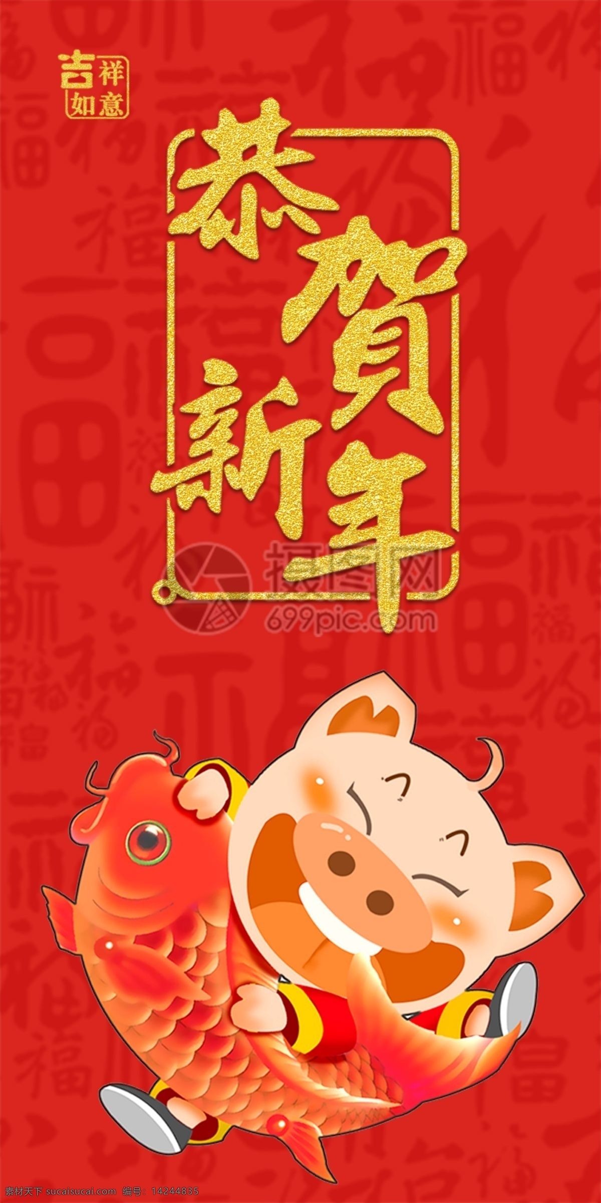 新年紅包設(shè)計 新年紅包 紅包 新春 包 新年 春節(jié)紅包