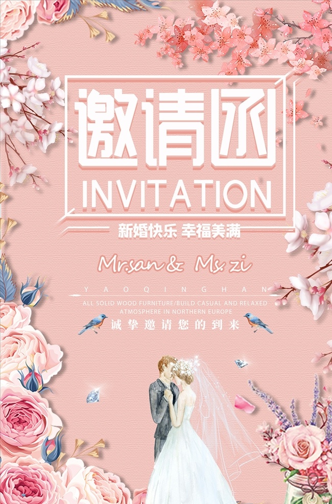 婚禮 邀請(qǐng)函 婚禮邀請(qǐng)函 婚慶邀請(qǐng)函 婚禮請(qǐng)?zhí)?結(jié)婚請(qǐng)?zhí)?花藝邀請(qǐng)函 花店邀請(qǐng)函 企業(yè)邀請(qǐng)函 婚禮請(qǐng)柬 公司邀請(qǐng)函 會(huì)議邀請(qǐng)函 活動(dòng)邀請(qǐng)函 開業(yè)邀請(qǐng)函 時(shí)尚邀請(qǐng)函 年會(huì)邀請(qǐng)函 喜慶邀請(qǐng)函 商務(wù)邀請(qǐng)函 宴會(huì)邀請(qǐng)函 展會(huì)邀請(qǐng)函 酒會(huì)邀請(qǐng)函 地產(chǎn)邀請(qǐng)函 經(jīng)典邀請(qǐng)函 酒席邀請(qǐng)函 婚禮簽到處