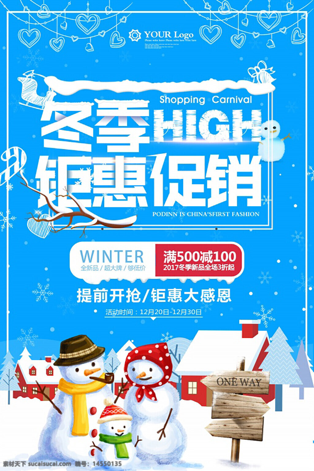 圣诞促销海报 圣诞促销广告 圣诞节 圣诞雪人 钜惠促销 堆雪人 雪人插画
