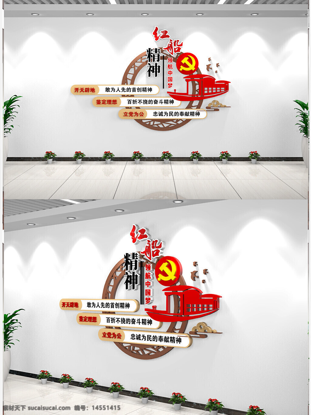 中式紅船精神黨支部學(xué)習(xí)基層黨史黨建文化墻 中式 紅船精神 黨支部 學(xué)習(xí)基層 黨史 黨建文化墻