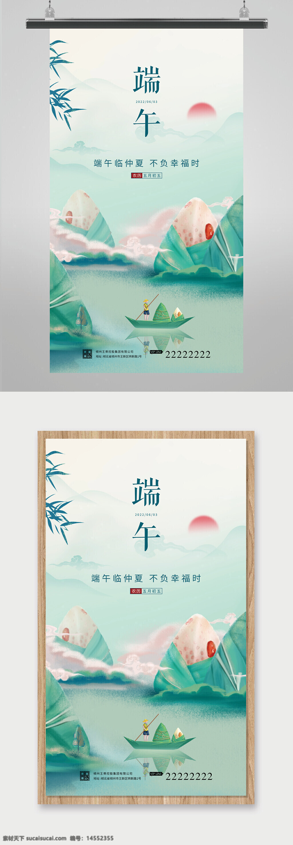 端午節(jié) 端午 端午節(jié)地產(chǎn) 地產(chǎn)海報(bào) 粽子 端午節(jié)插畫 粽情粽意 劃龍船 包粽子 賽龍舟 端午節(jié)海報(bào) 五月初五 屈原 粽情端午 端午粽香 端午節(jié)展板 端午節(jié)促銷 端午節(jié)活動(dòng)