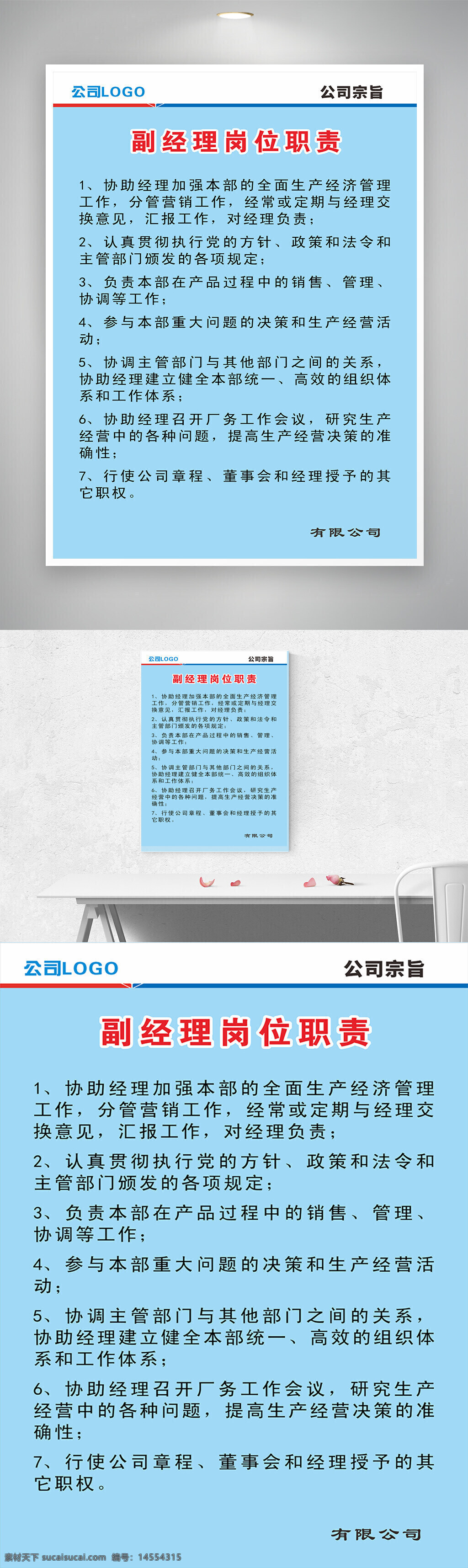 產(chǎn)銷部崗位職責(zé)副經(jīng)理 集團(tuán) 辦公室制度 公司制度 工廠制度 廠區(qū)制度