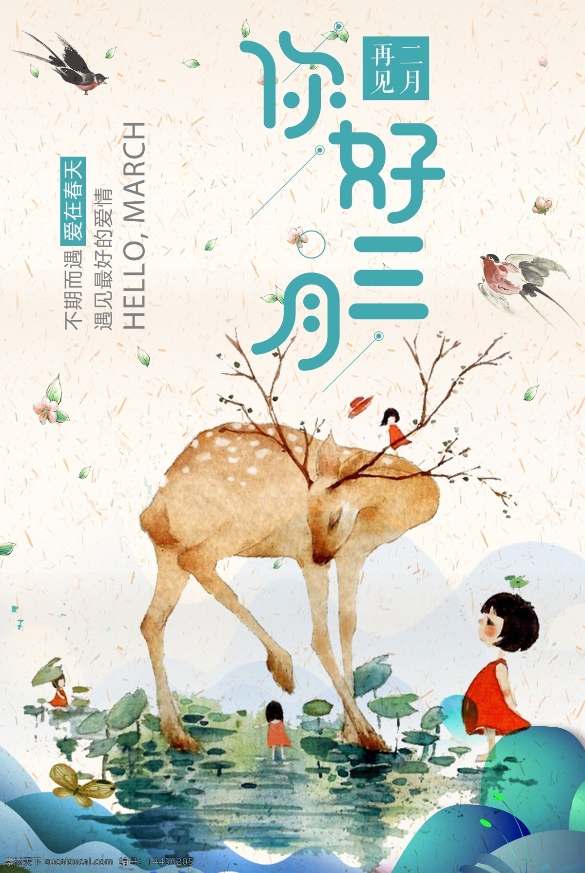 你好三月 清新 百合 三月 你好 三月你好 3月你好 百合花 小清新 新品上市 春游游玩 踏春好時(shí)節(jié) 踏青 踏春 春暖花開 春季 春天 你好春天 春季上新
