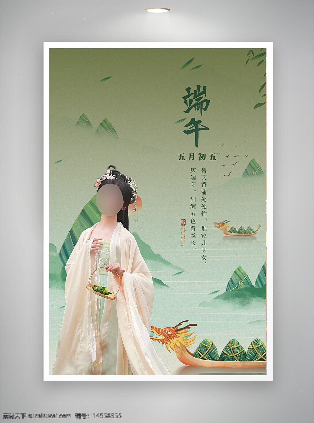 端午節(jié)海報 海報中國風(fēng) 古風(fēng)海報