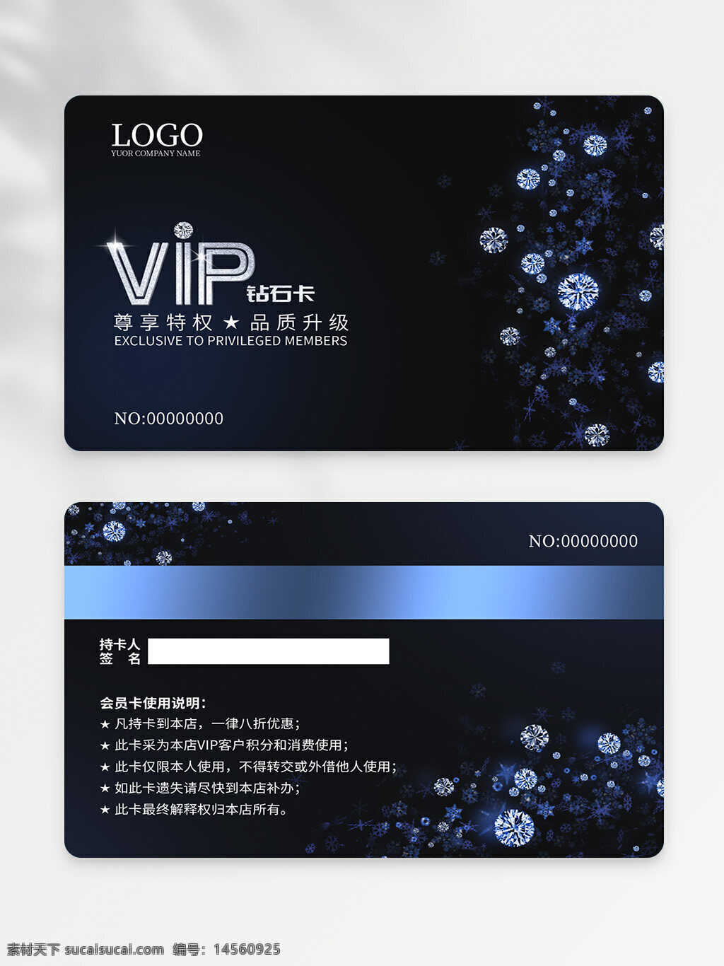 酒店會(huì)員卡 vip卡 貴賓會(huì)員卡 會(huì)員卡 炫麗會(huì)員卡 會(huì)員卡模板 vip會(huì)員卡 簡(jiǎn)約會(huì)員卡 高檔會(huì)員卡 會(huì)員卡背景 超市會(huì)員卡 高端會(huì)員卡 絢麗會(huì)員卡 vip 時(shí)尚會(huì)員卡 會(huì)員卡設(shè)計(jì) 商場(chǎng)會(huì)員卡