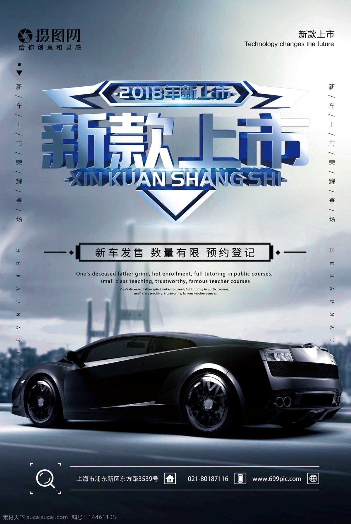 新車 上市 汽車 宣傳海報 新款上市 深色系 新車發(fā)布會 汽車發(fā)布會 汽車展銷會 跑車 轎跑 新款 宣傳 海報