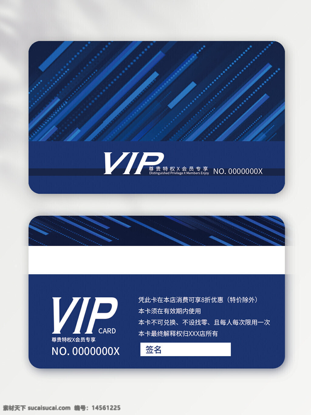 時(shí)尚會員卡 高端會員卡 vip會員卡 會員卡設(shè)計(jì) 會員卡 絢麗會員卡 會員卡模板 簡約會員卡 高檔會員卡 酒店會員卡 炫麗會員卡 vip卡 商場會員卡 貴賓會員卡 會員卡背景 超市會員卡 vip