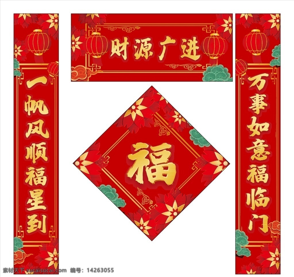 對聯(lián) 對聯(lián)設(shè)計 對聯(lián)素材 對聯(lián)元素 對聯(lián)背景 對聯(lián)底紋 對聯(lián)模板 鼠年對聯(lián) 鼠年對聯(lián)模板 鼠年對聯(lián)設(shè)計 2020對聯(lián) 2020 年 鼠年 對聯(lián)一帆風(fēng)順 對聯(lián)萬事如意 對聯(lián)財源廣進(jìn) 春聯(lián) 鼠年春聯(lián) 2020春聯(lián) 貼對聯(lián) 貼春聯(lián) 2020門對 鼠年門對 對聯(lián)春聯(lián) 春聯(lián)模板 共享素材 底紋邊框 其他素材