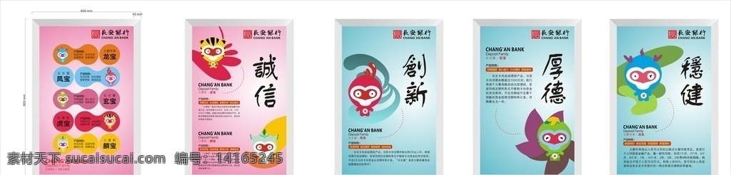 銀行燈箱畫面 燈箱畫面 銀行燈箱 長安銀行燈箱 廣告畫面 銀行業(yè)務簡介