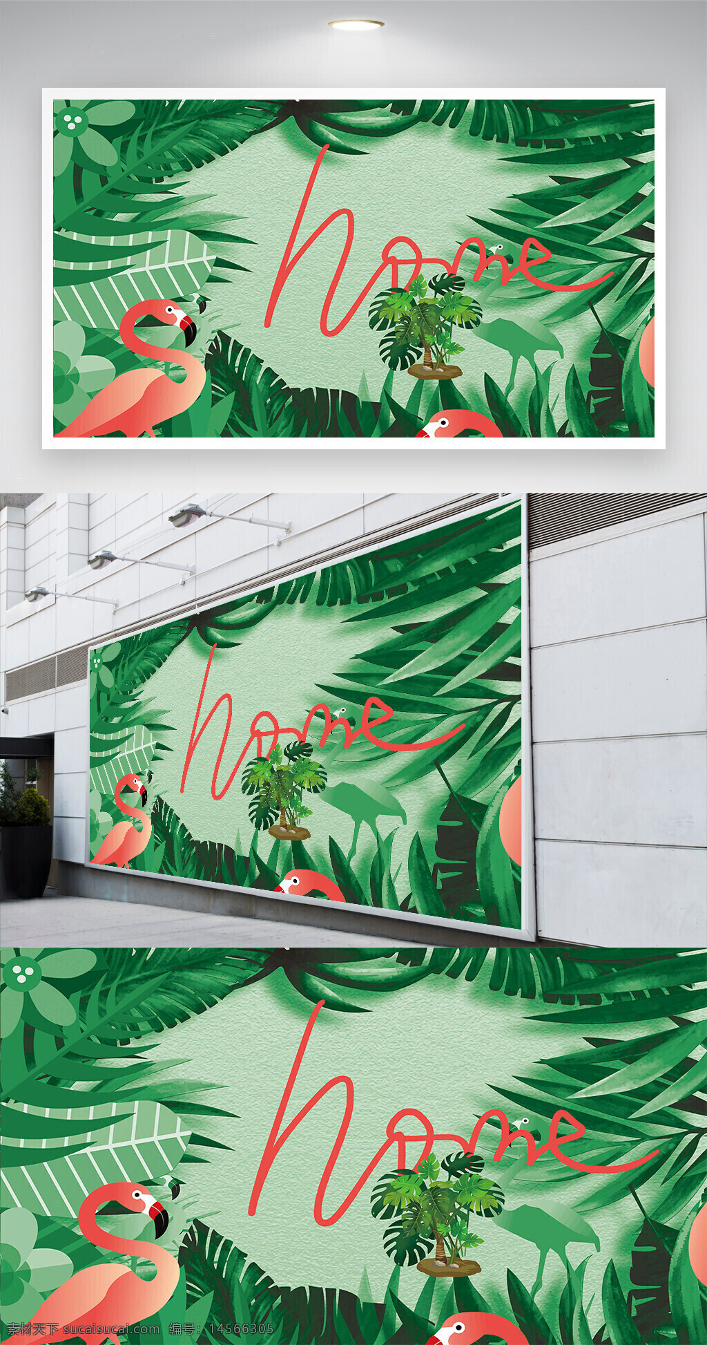 热带植物背景墙 热带植物 火烈鸟背景墙 绿色 home