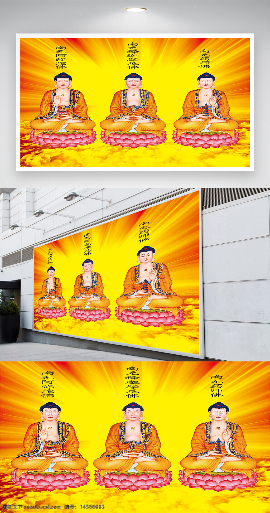 佛教人物背景墙 背景墙 天尊 菩萨 背景 佛教 宗教 神话人物 宗教文化 佛教文化